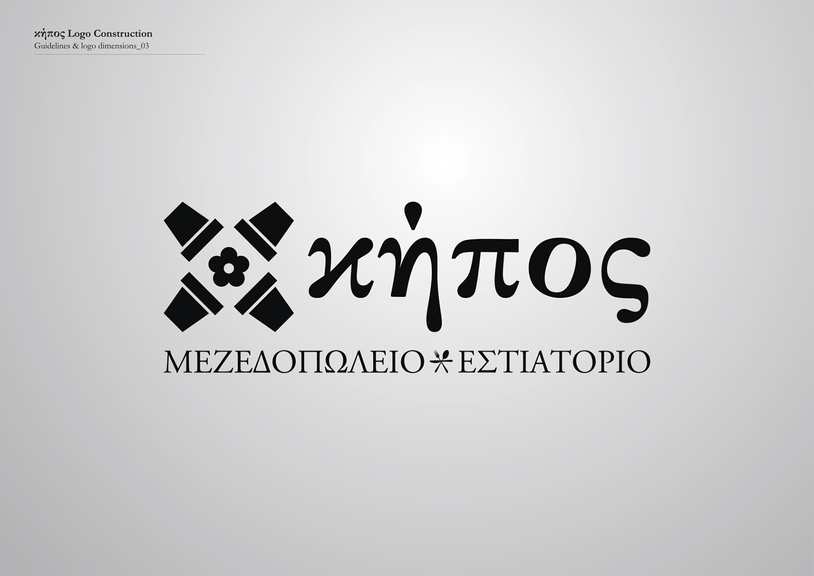 Corporate Identity Kipos Restaurant_Logo construction_3_Yianart