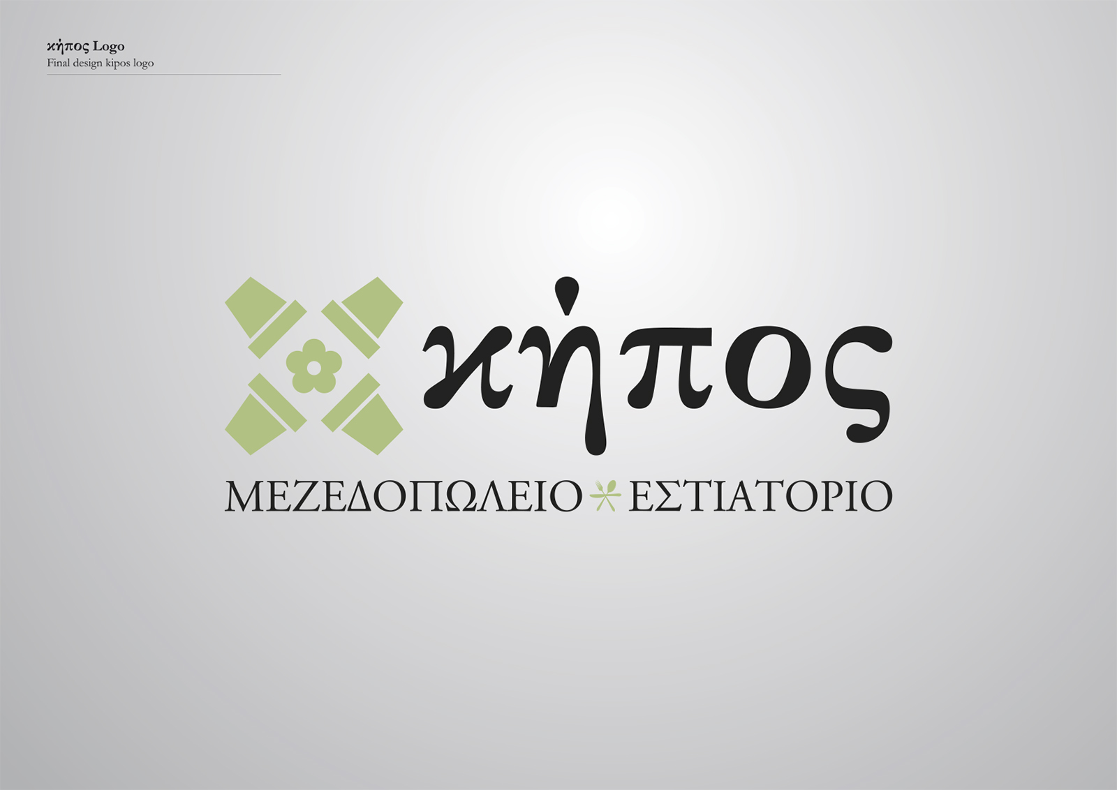 Corporate Identity Kipos Restaurant_Logo_Yianart