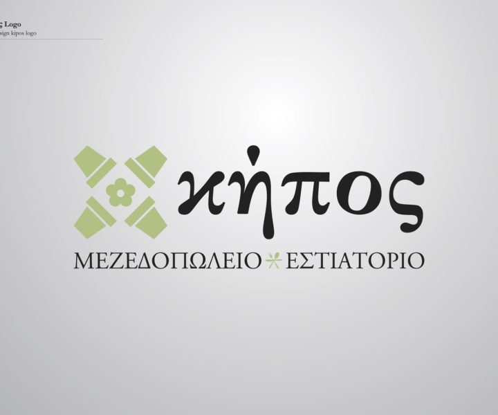 Kipos Restaurant Corporate Identity